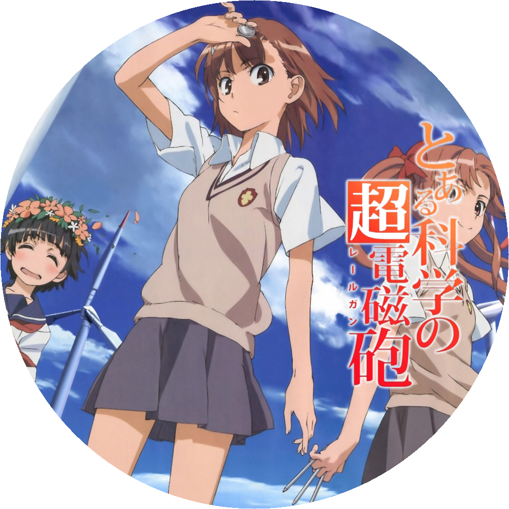 NRKスタヂヲ DVDラベル ライブドア出張所とある科学の超電磁砲 その2 (2枚)