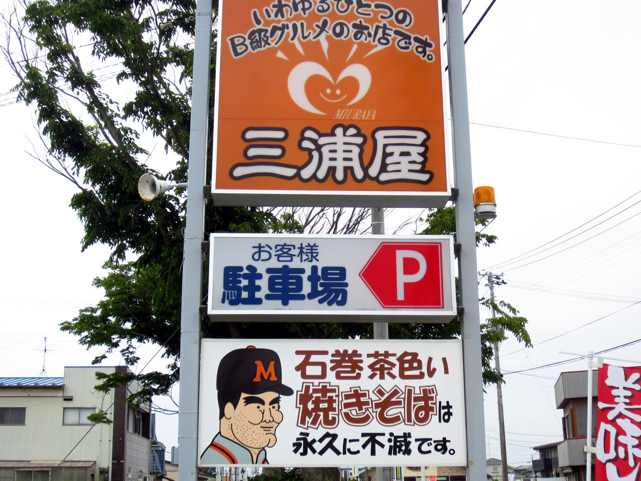 いわゆるひとつのb級グルメの焼きそばを食いに Kuota Kharma Kota Kota 日記 いわゆるひとつのb級グルメの焼きそばを食いに Kuota Kharma Kota Kota 日記