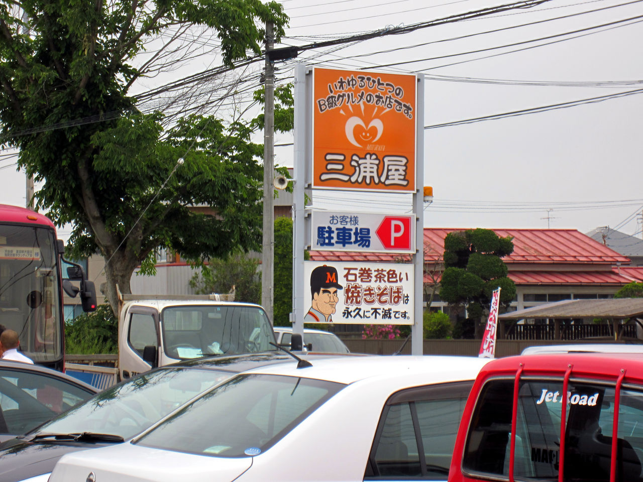 いわゆるひとつのb級グルメの焼きそばを食いに Kuota Kharma Kota Kota 日記 いわゆるひとつのb級グルメの焼きそばを食いに Kuota Kharma Kota Kota 日記