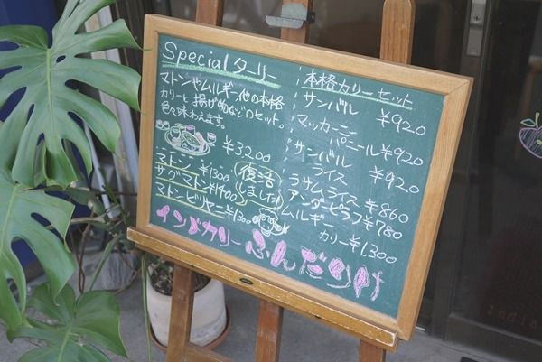 上石神井駅 仏教者が生んだ 命を知る インドカレー 食べることを追求した やみつきカレーは住宅街にあった 上石神井 ふんだりけ お店探しに迷ったら見るブログ 上石神井駅 仏教者が生んだ 命を知る インドカレー 食べることを追求した やみつきカレーは住宅街にあった 上石神井 ふんだりけ お店探しに迷ったら見るブログ