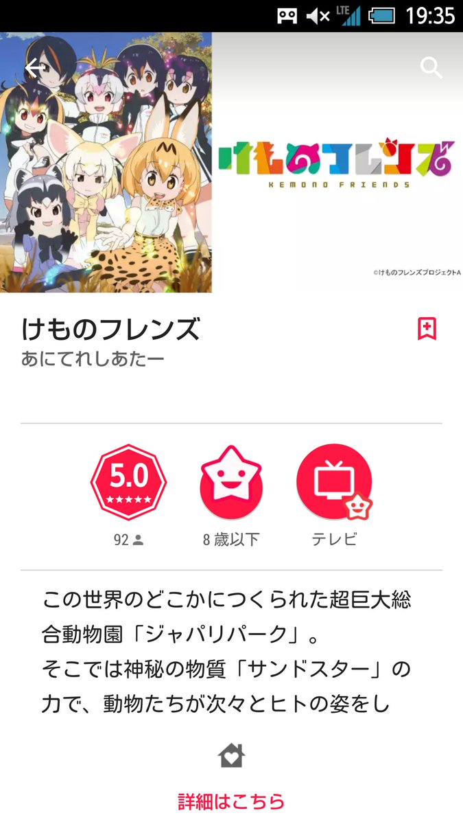 けものフレンズとか言う子供向けアニメw おむすび速報