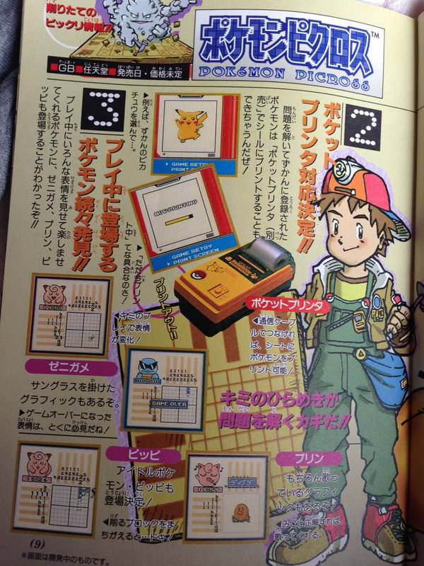 初代のポケモン廃人 ケンタロスを厳選するで おむすび速報 初代のポケモン廃人 ケンタロスを厳選するで おむすび速報