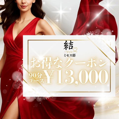 結-YUI-ミセス ライブドア用