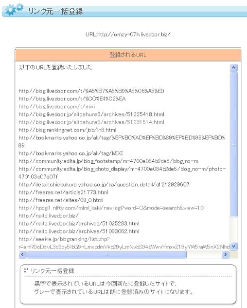 登録の様子