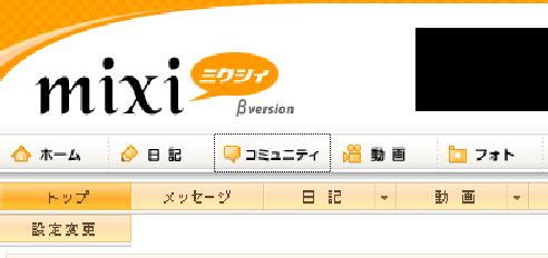 ミクシィ,コミュニティ