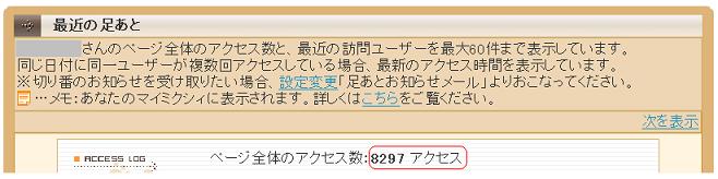 足跡