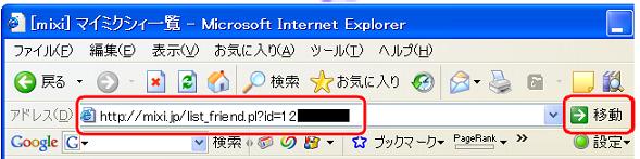 アップ