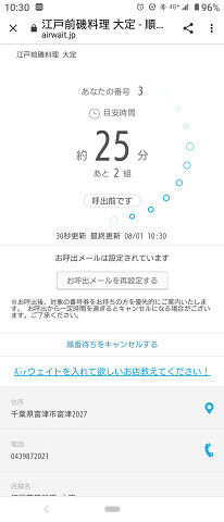 sScreenshot_20210801-103037