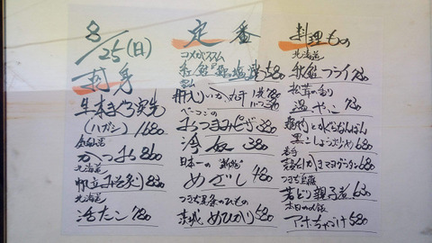 sIMG_20190825_180136