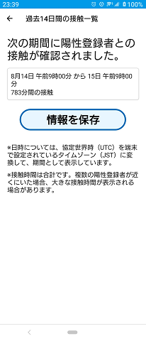 sScreenshot_20220817-233918