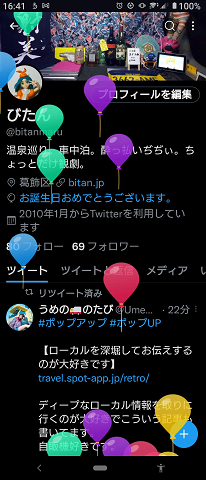 sScreenshot_20221123-164126