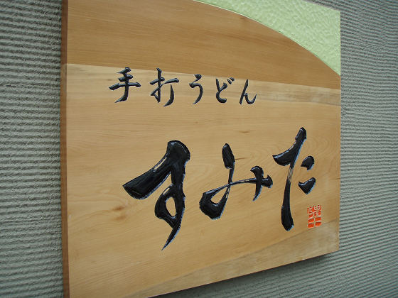 イメージ 5