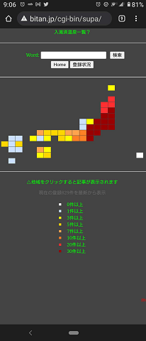 sScreenshot_20220418-090654
