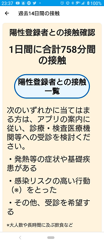 sScreenshot_20220816-233710