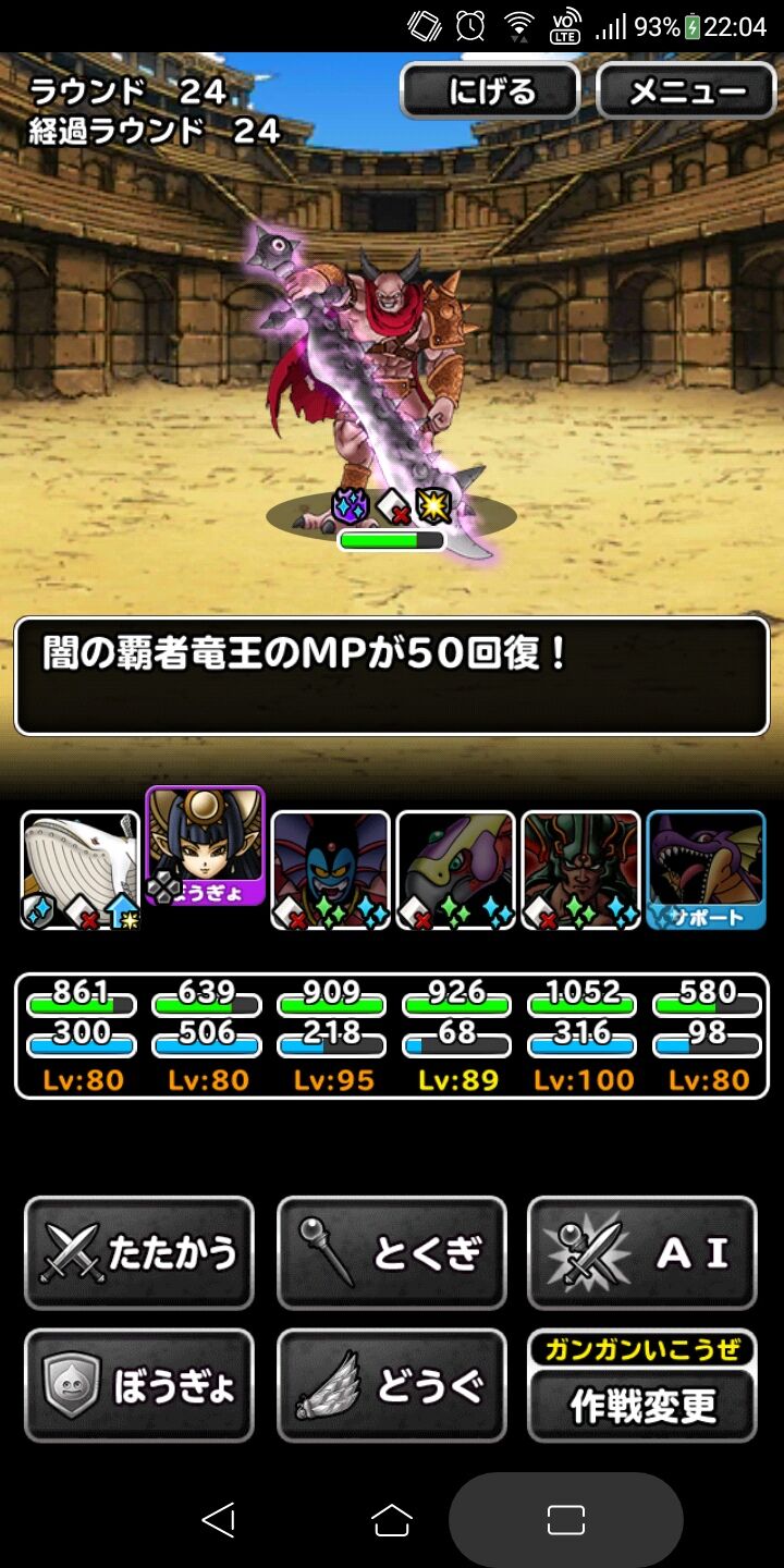 On29のblog 冒険王47ケトスさま 超竜王でクリア On29のblog 冒険王47ケトスさま 超竜王でクリア
