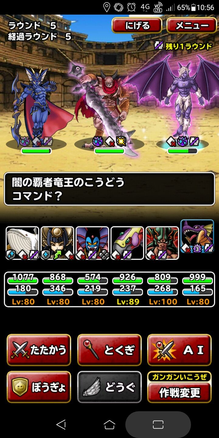 On29のblog 冒険王47ケトスさま 超竜王でクリア On29のblog 冒険王47ケトスさま 超竜王でクリア