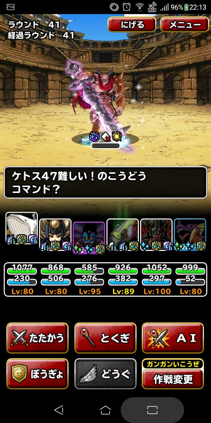 On29のblog 冒険王47ケトスさま 超竜王でクリア On29のblog 冒険王47ケトスさま 超竜王でクリア