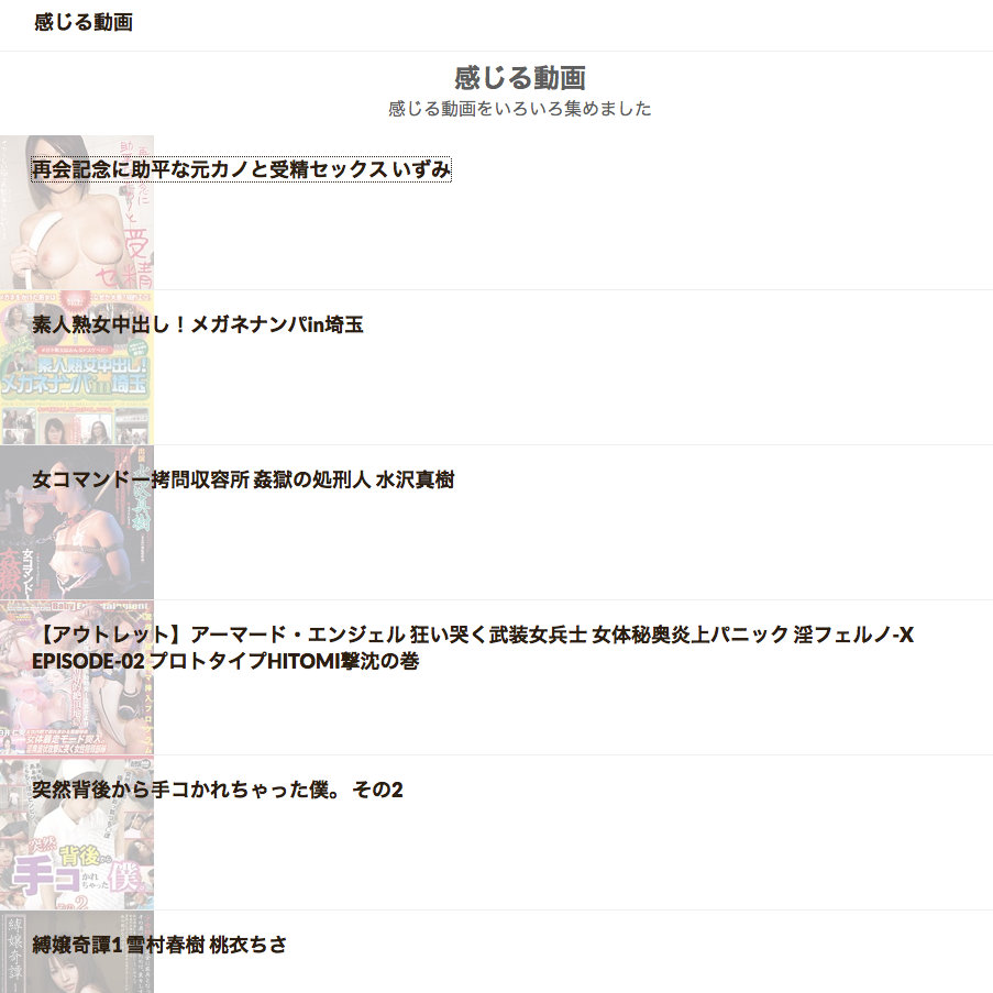 むら 炎上 ゆき