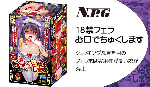 18禁フェラ-お口でちゅくします