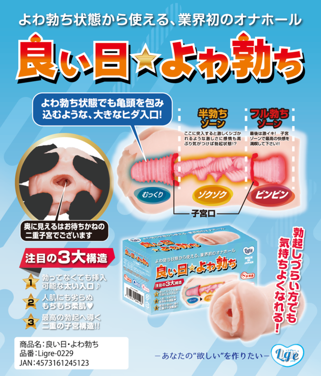 良い日 よわ勃ち 非勃起系オナホール なんていう新しいオナホのジャンルが当たり前になる未来はあるのか オナホ動画 Com 良い日 よわ勃ち 非勃起系オナホール なんていう新しいオナホのジャンルが当たり前になる未来はあるのか オナホ動画 Com