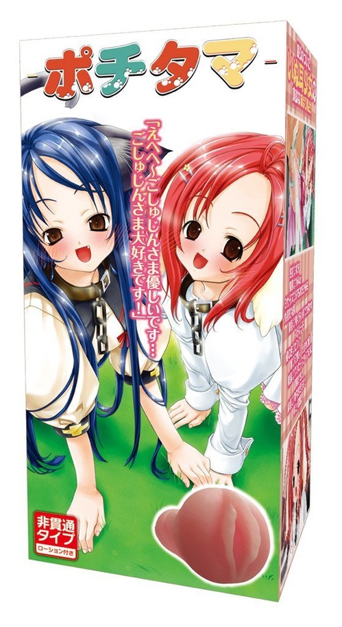 ぽちたま
