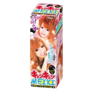 キュンキュン MEIKI