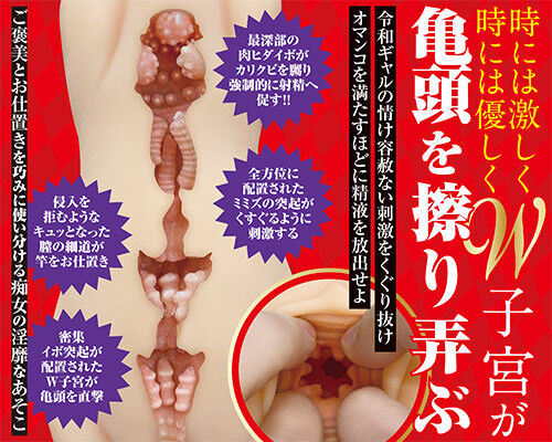 令和痴女ギャルの強制射精指導|子宮の出入り感だけを楽しむ、やや偏っ ...