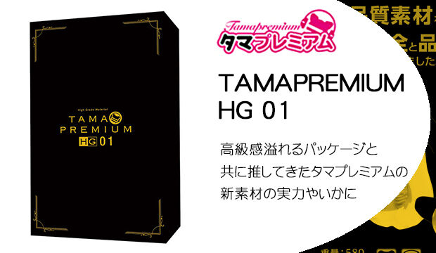 TAMAPREMIUM-HG-01