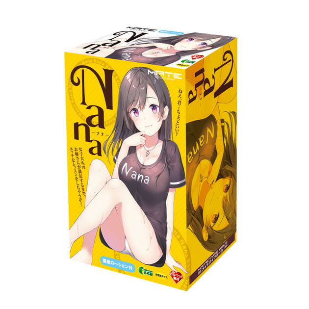 nana(箱)