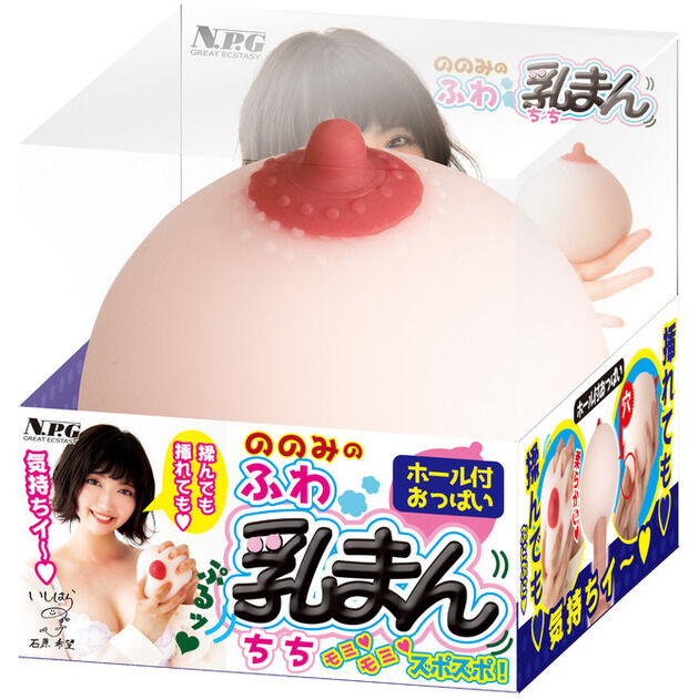 ののみのふわ乳まん｜大型オナホに匹敵する重量のオナホ機能付きのおっぱいボール