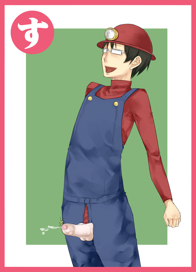 オナホかるた「す」