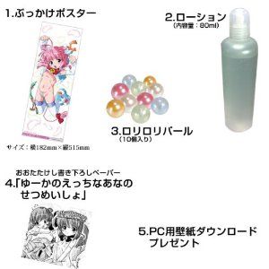 空想少女群 02 ゆーか