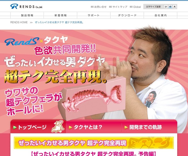 ぜったいイカせる男タクヤ 超テク完全再現 未だかつて無い未知の挿入感に驚愕 オナホ動画 Com