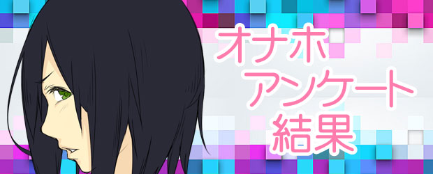 Com オナホ 動画