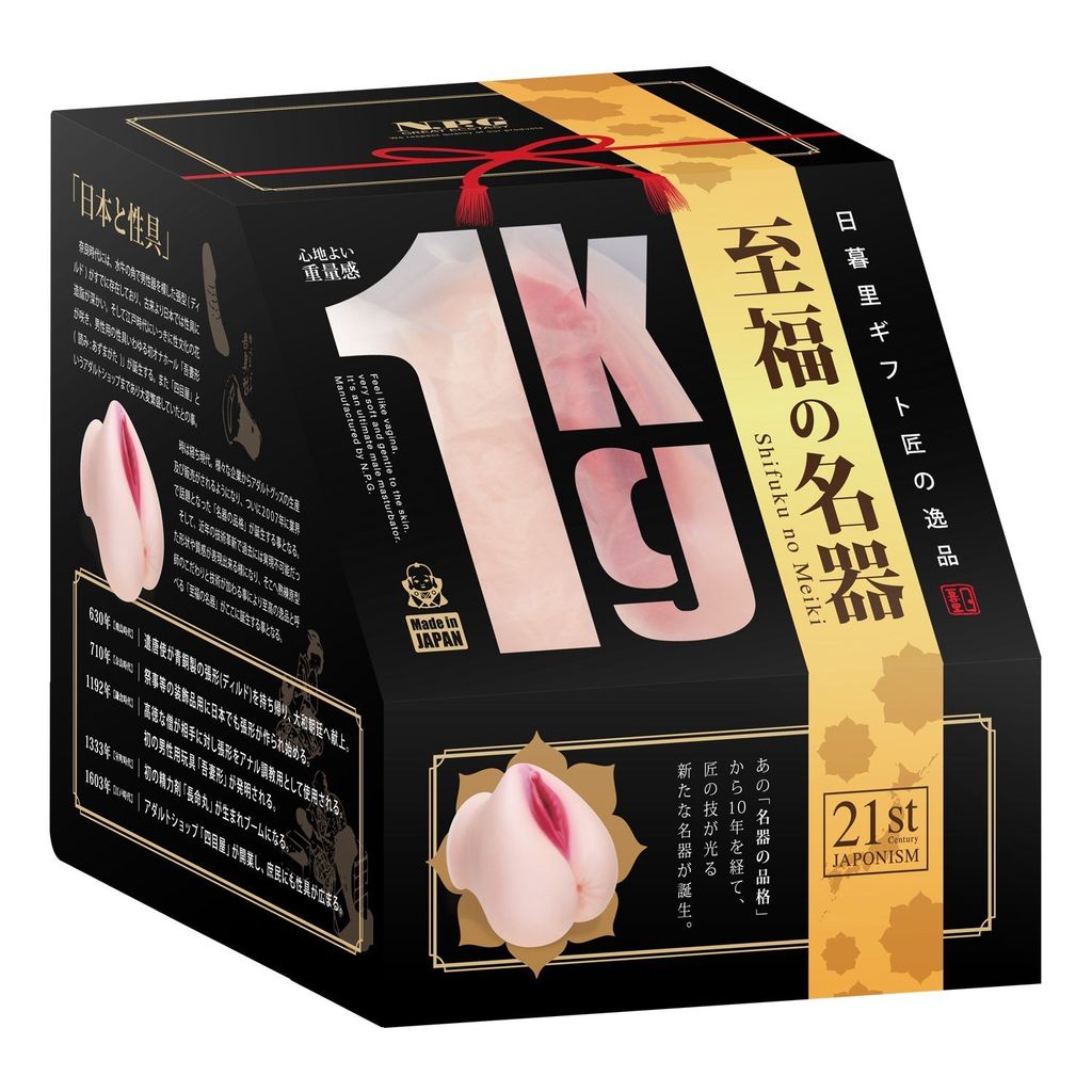 至福 の 名 器