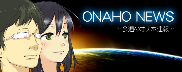 onahosokuho