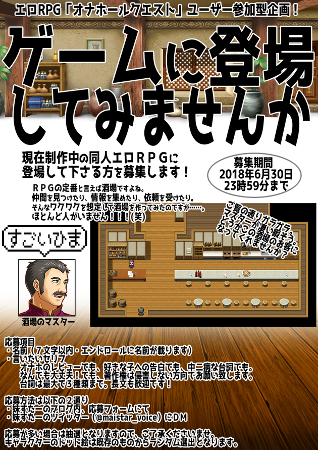 onaholequest-1