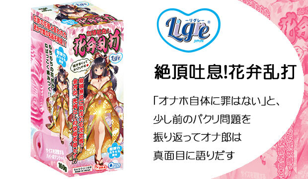 絶頂吐息！花弁乱打