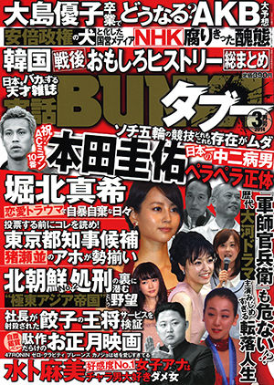 jitsuwa_bunka_l