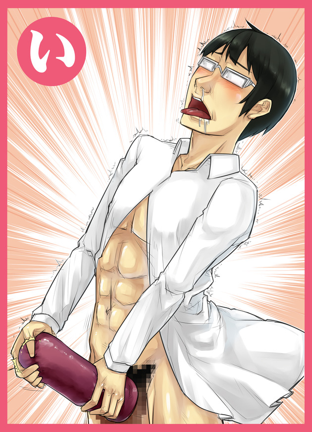 onahokarutai
