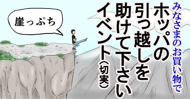 tasukete-rogo