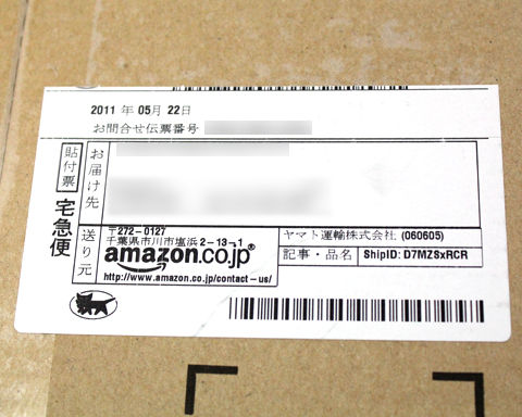 amazon_denpyo