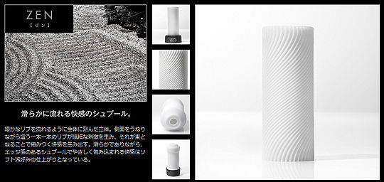 TENGA-3D-ZEN