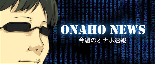 onahonews