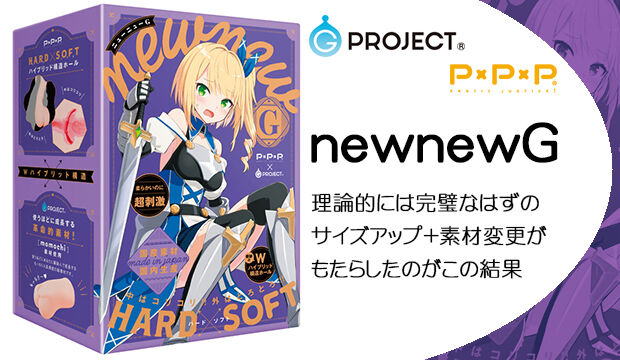 newnewg