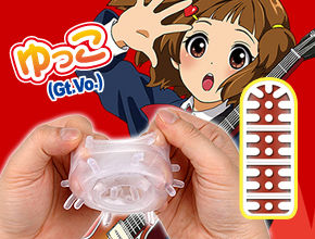 天然素材のおっとり系「ゆっこ」。内部は太いイボとヒダが特長です。