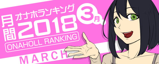 marchranking