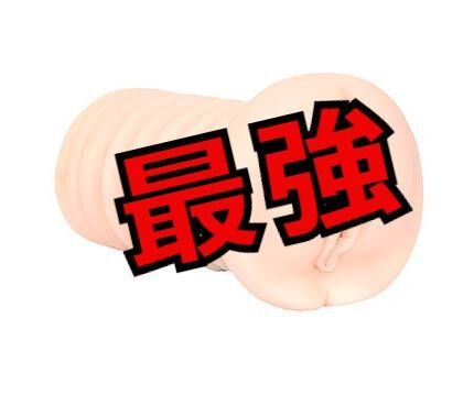 saikyo