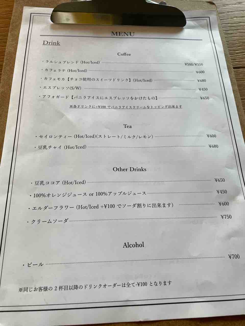 花隈 カフェ ラルシュ Cafe L Arche らんらんらんち