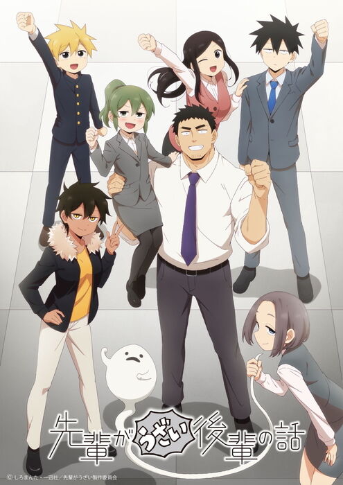 奮闘社会人の日常ラブコメディが待望のアニメ化 先輩がうざい後輩の話 第1巻 Blu Ray Disc キングレコード 予約開始 ボクノタノシミ